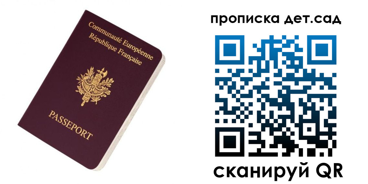 прописка паспорт в Нерчинске