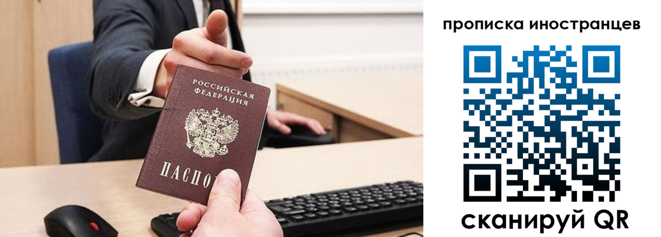 прописка в Нерчинске