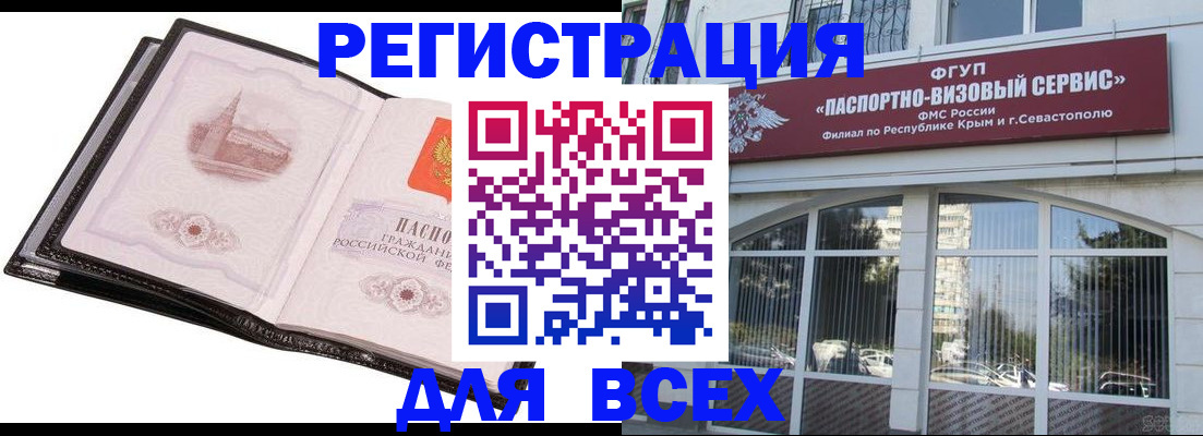 временная регистрация недорого в Нерчинске