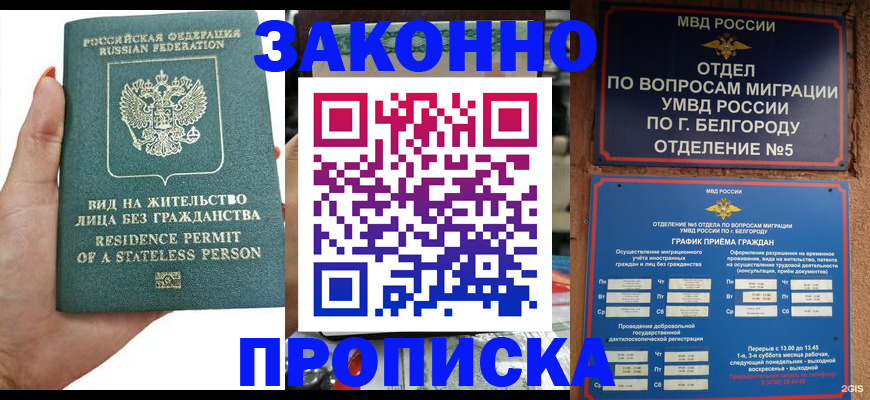 прописка для кредита в Нерчинске