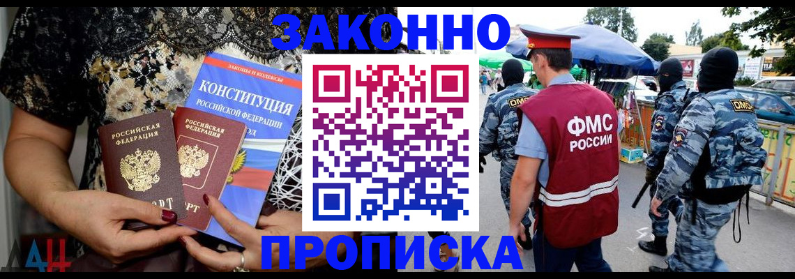 временная регистрация для школы в Нерчинске