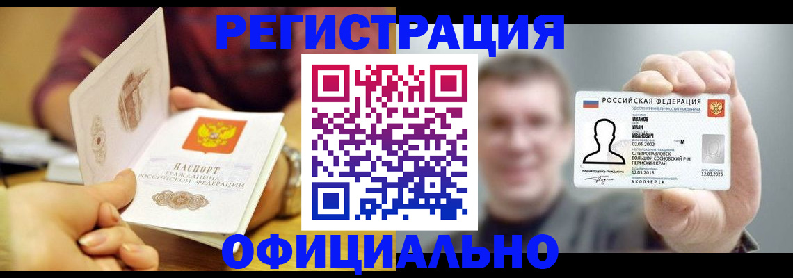 где прописаться в Нерчинске