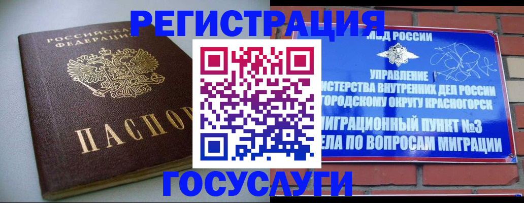 временная прописка в Нерчинске