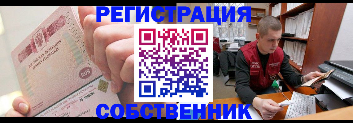 прописка ребенка в Нерчинске