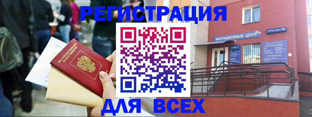 пропишу в квартире в Нерчинске